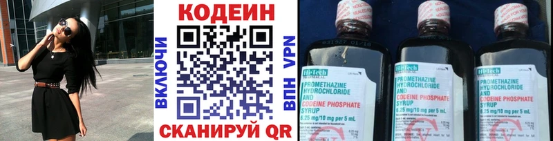 Кодеин напиток Lean (лин)  Малмыж 