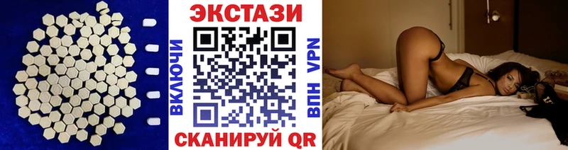 где купить Малмыж Ecstasy 280 MDMA