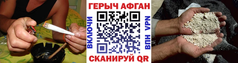 Героин афганец  мега ССЫЛКА  Малмыж 