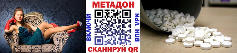 МЕТАДОН methadone  сколько стоит  Малмыж 